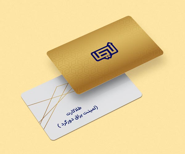 طلاکارت ( لمینت براق دورگرد ).jpg